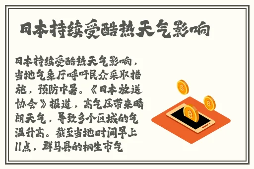 八重神子被丘丘人抓去繁殖后代在现观看